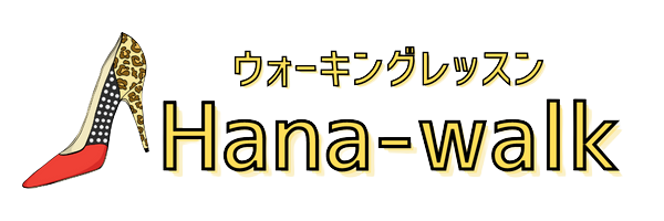 ウォーキングレッスン華ウォーク